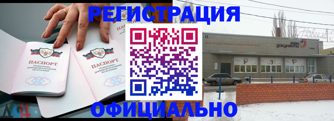 регистрация в Ясном