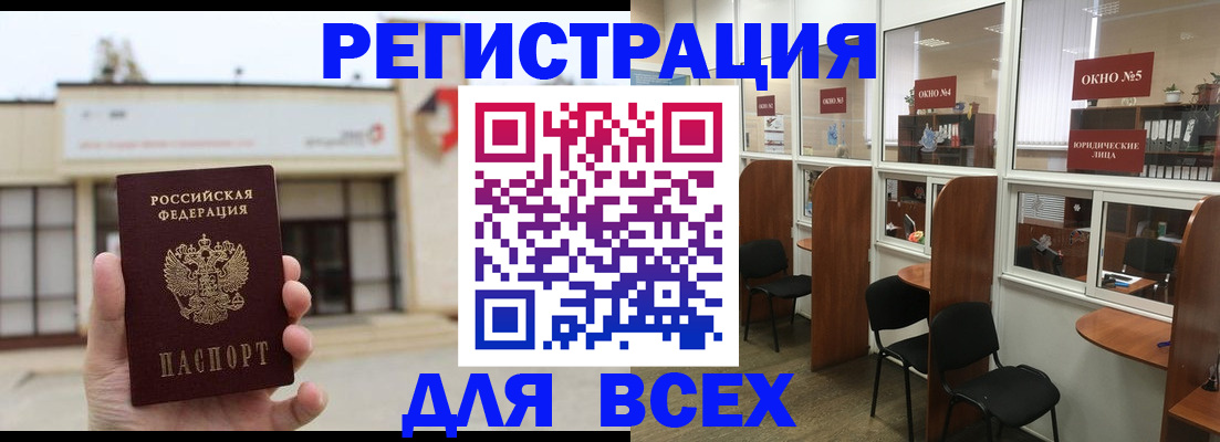 прописка в Ясном