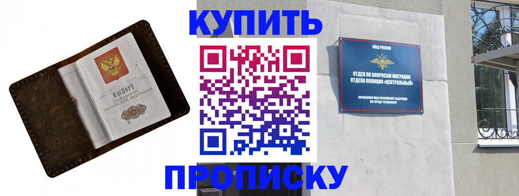 временная регистрация надежно в Ясном