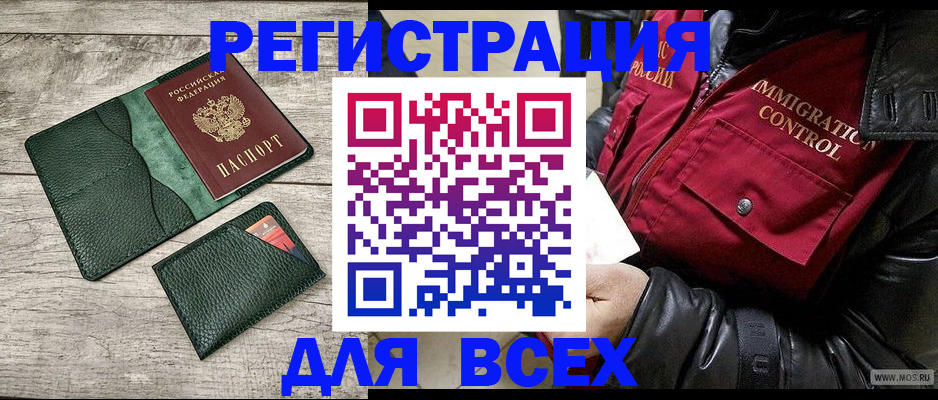 временная регистрация купить в Ясном