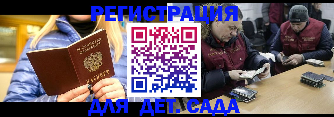 временная регистрация для школы в Ясном